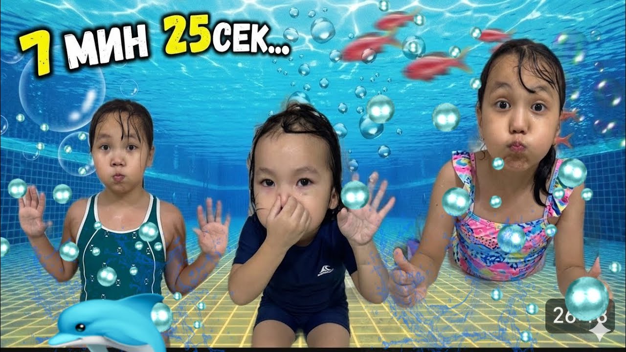 КіМ СУДЫҢ АСТЫНАН БІРІНШІ ШЫҒАДЫ🐬#challenge 