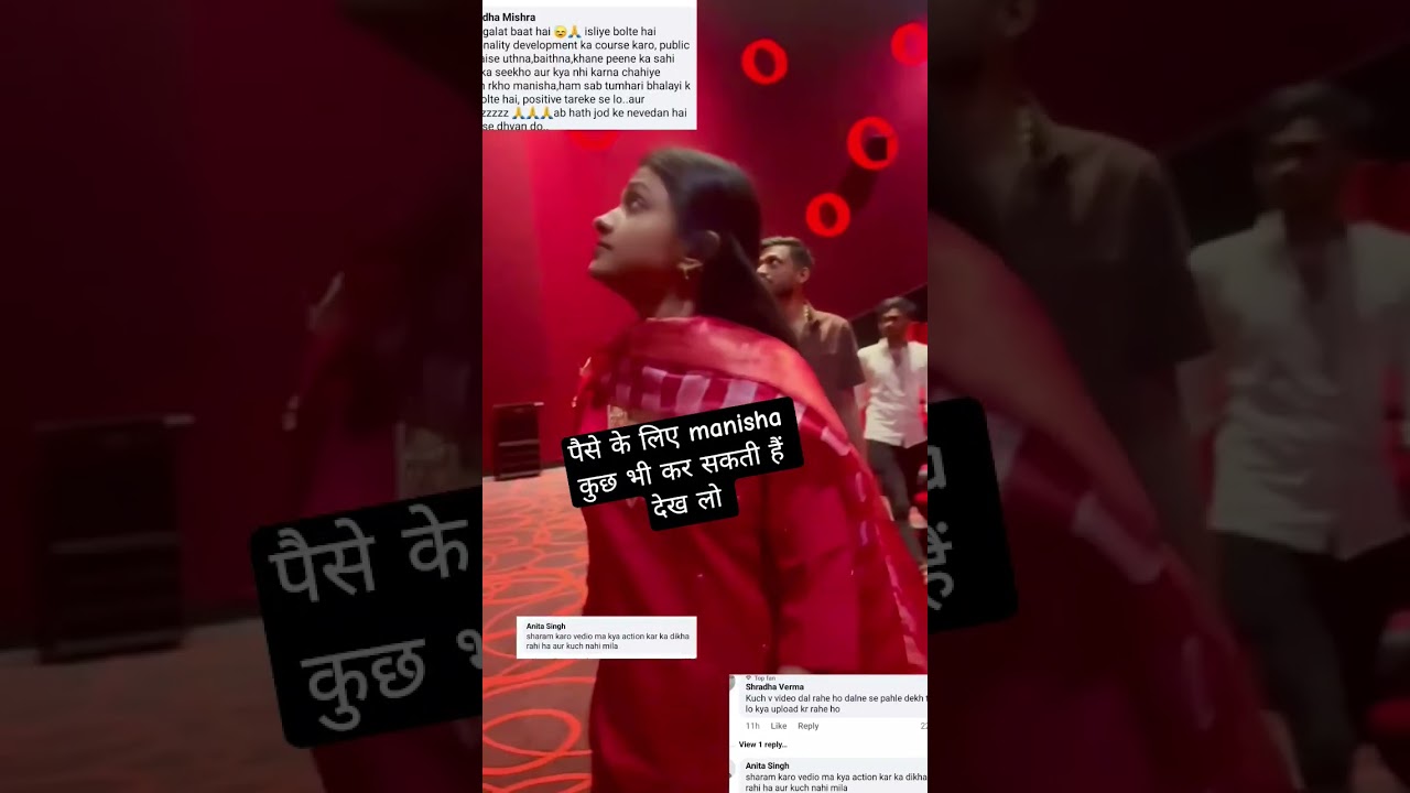 मनीषा कुछ भी दिखा सकती है | Sachin Manisha vlogs | Neha Ashish Tiwari |#sachinmanisha #nehaashish