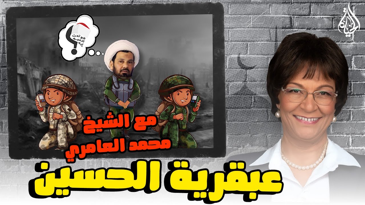 برنامج هو تحت العمة ايه؟؟ الحلقة 220 - الخبراء الروس وعبقرية الحسين