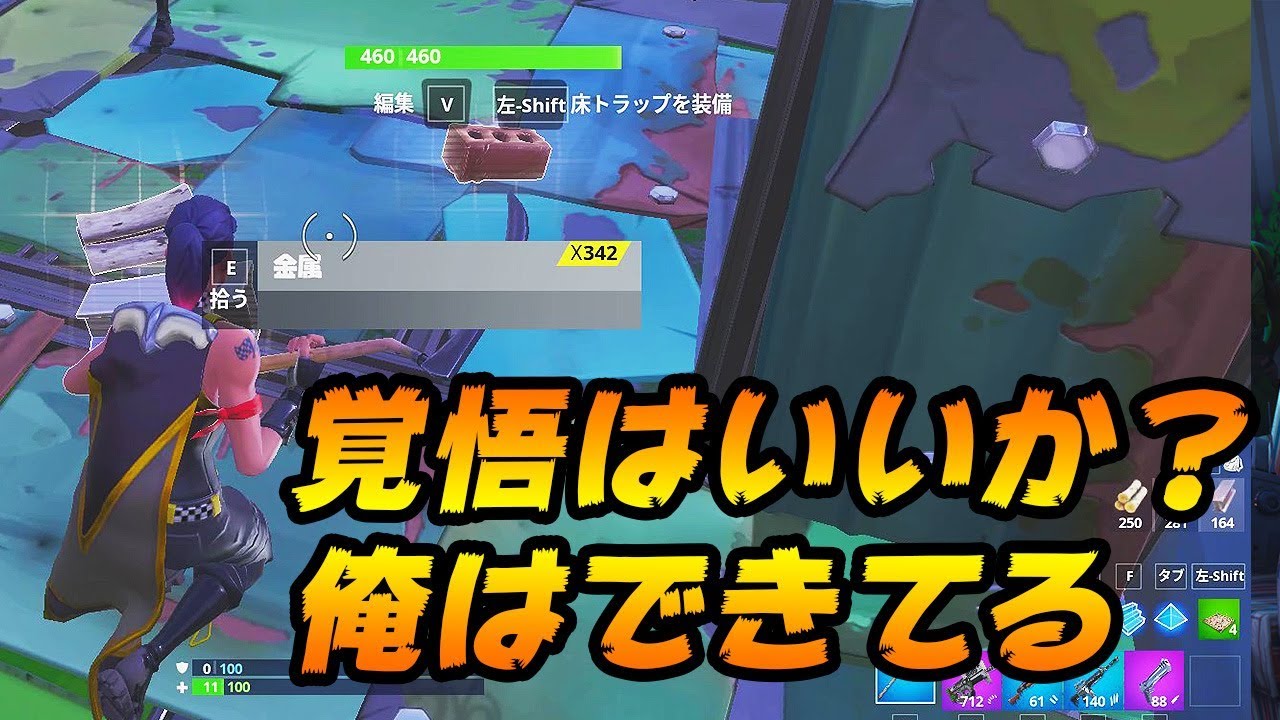 スクリム３連勝目前で瀕死になり、死ぬ覚悟で味方に資材を渡すが・・・？ [フォートナイト]