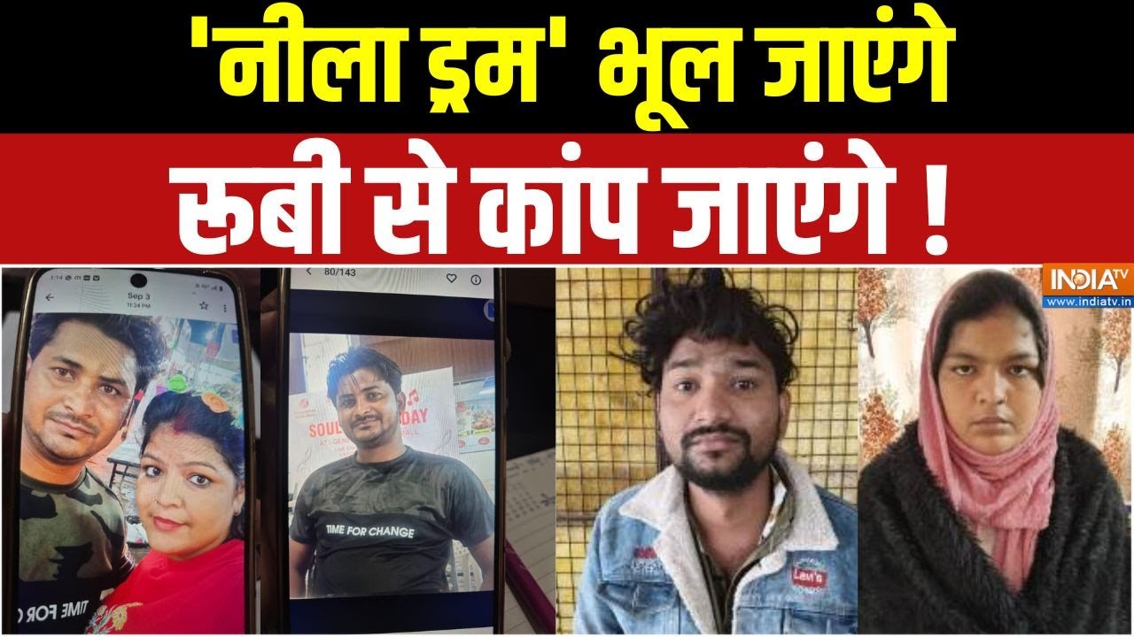 Dharmyudh : ग्राइंडर वाली रूबी, संभल में मर्डर से सनसनी | Sambhal Murder | Rahul Murder Case