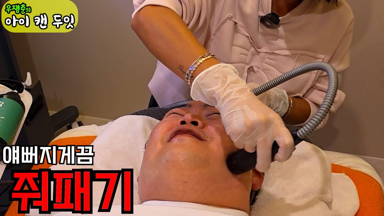 장가 갈때까지 줘 패겠습니다.