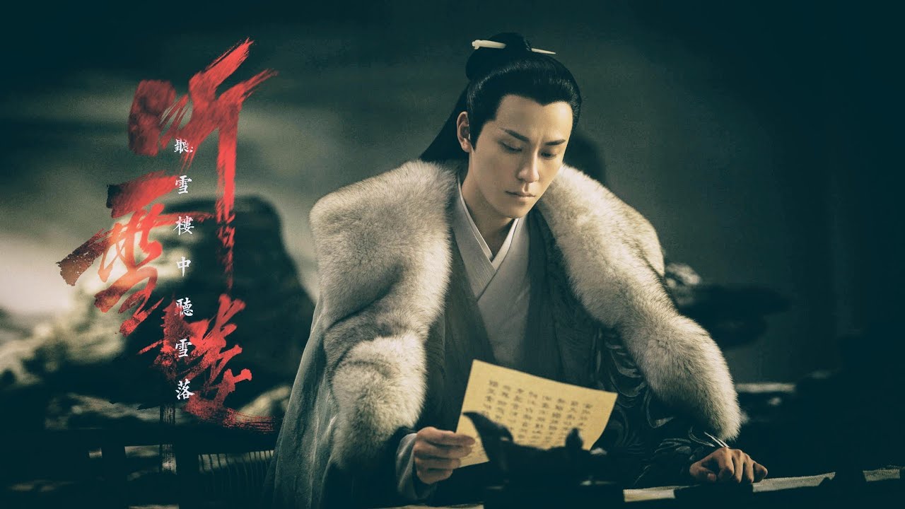 FMV Master of Snow Tower | Thính Tuyết Lâu 听雪楼 Ost | Qin Junjie Tần Tuấn Kiệt 秦俊杰 | Tiêu Ức Tình 萧忆情