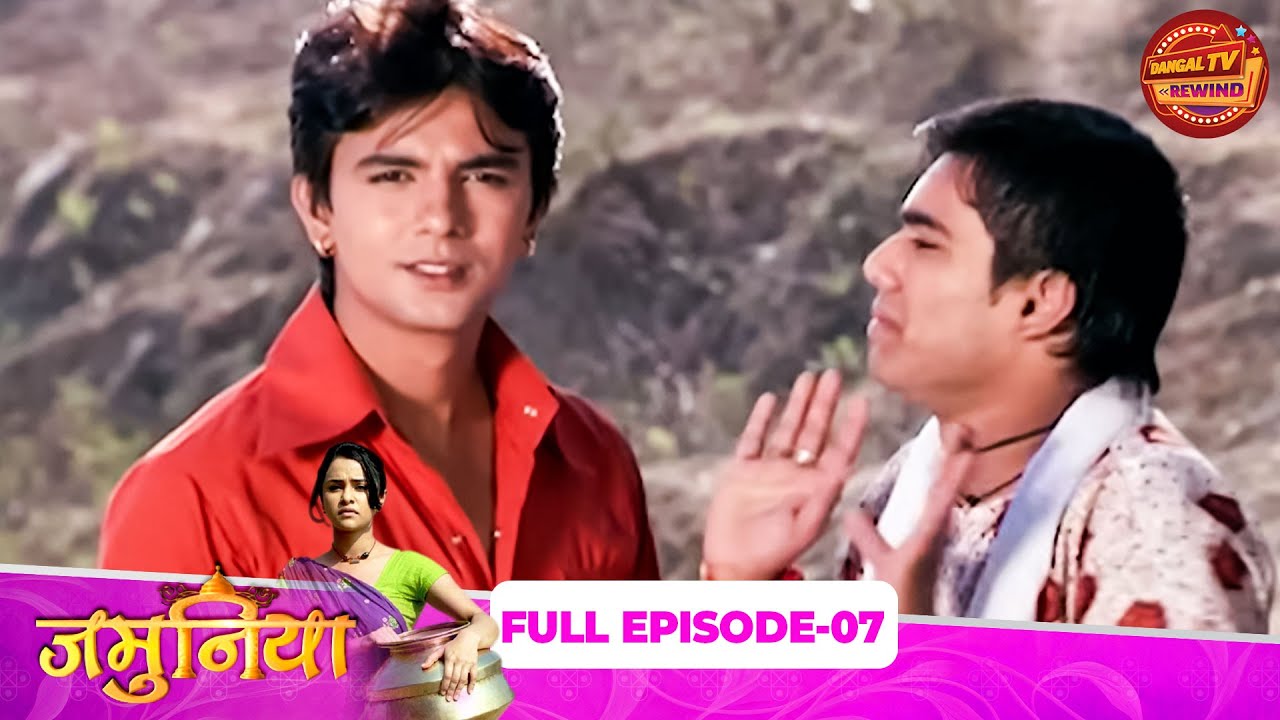 Jamunia | Full Episode 07 | Aliya Ghosh, Rajat Verma, Meena Mir | Dangal TV Rewind