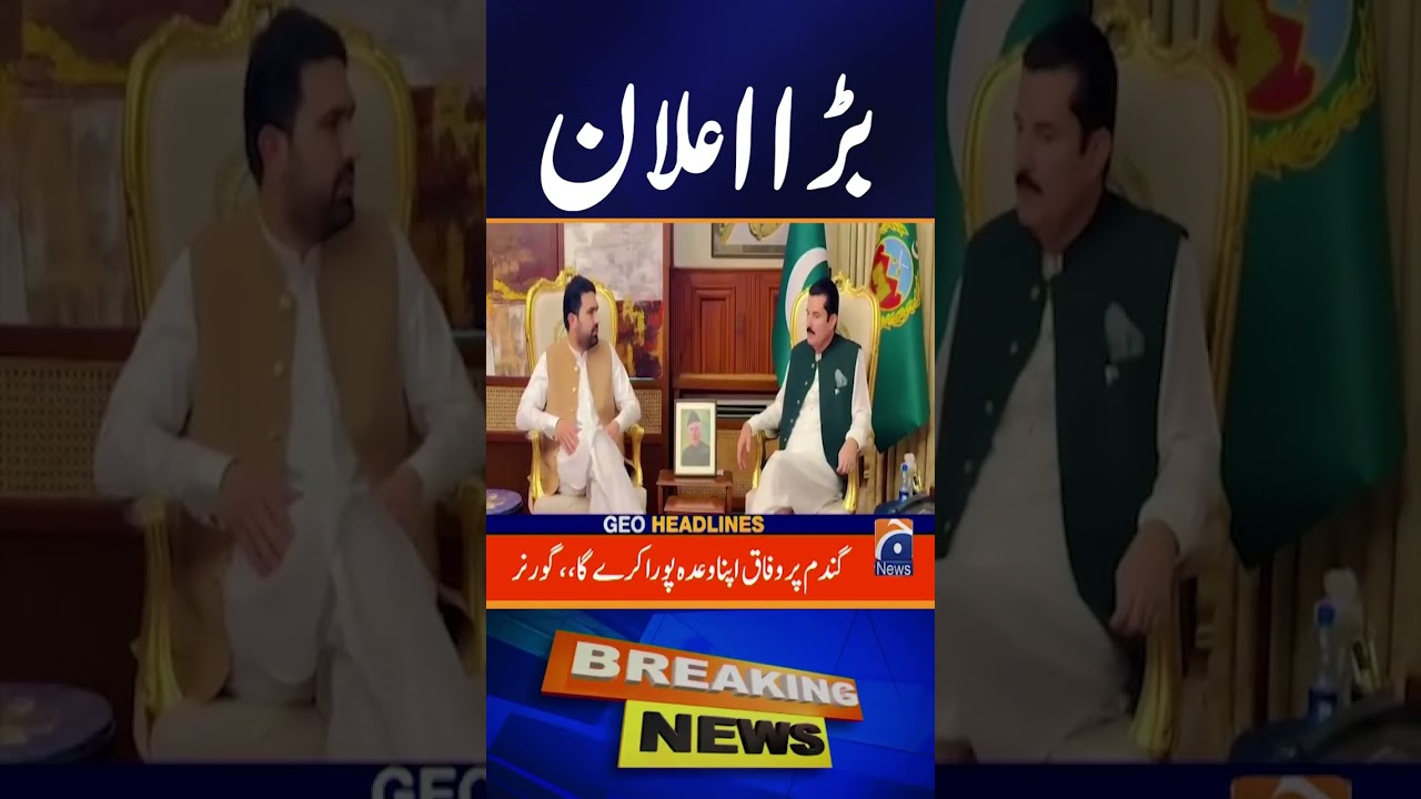 Chief Minister KPK Sohail Afridi meets Governor Faisal Karim Kundi | Geo News