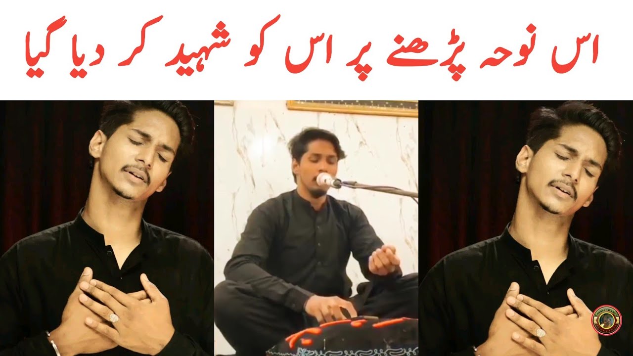 Syed Kazim Hussain Zaidi Death | Karachi News | Last Noha | Shia | Zakir | Tauqeer Baloch