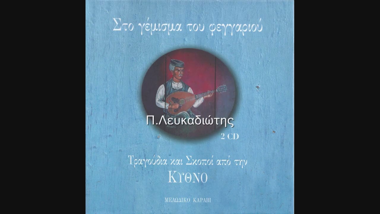 Παρασκευούλα