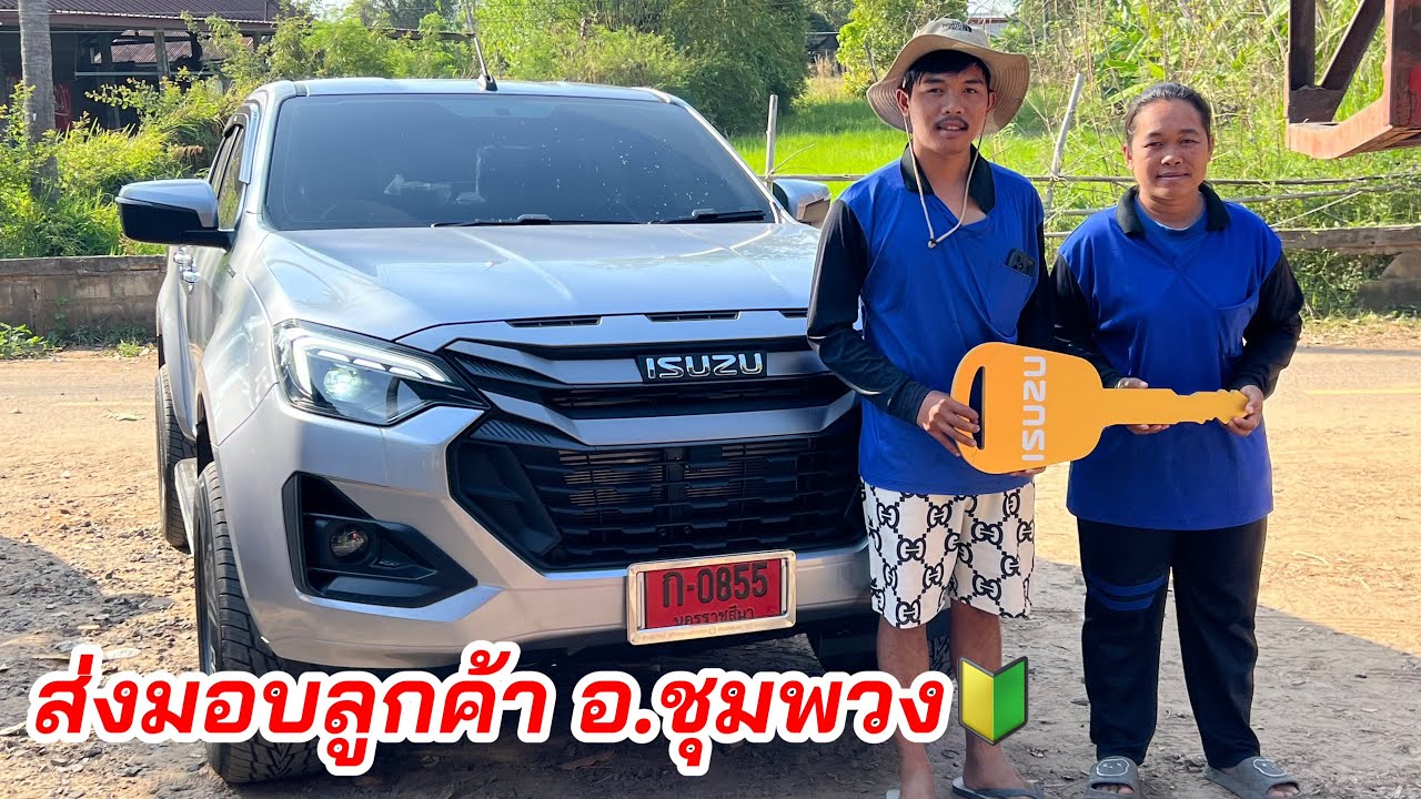ส่งมอบลูกค้า อ.ชุมพวง 4 ประตู ยกสูง 2.2Z #isuzu2026 #อีซูซุตัวใหม่ 