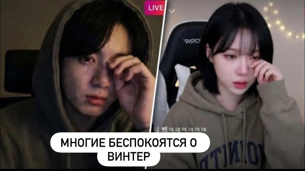 Чонгук высказался | Винтер о самоубийстве из-за слухов о романе? Любовное Письмо Шуги!