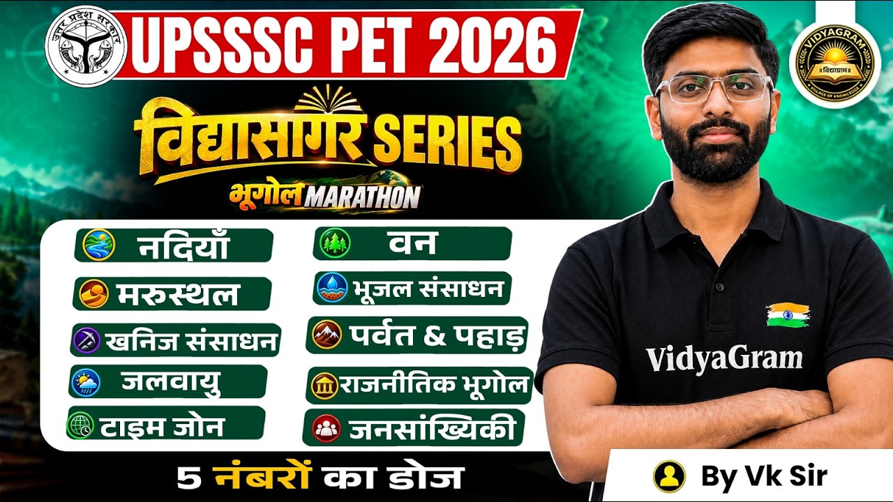 UPSSSC PET 2026 | UPSSSC PET Geography Marathon | Vidyasagar Series | VK SIR