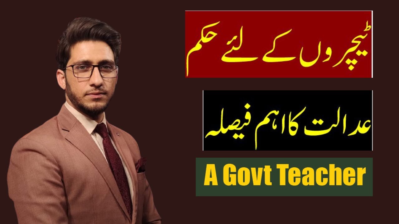J&K High Court Judgement on ReT Teachers/Scheme ?
