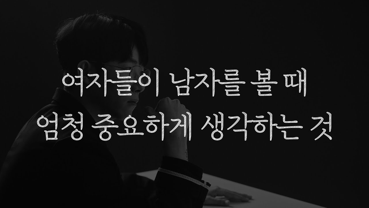 근데 이거 잘하는 남자 거의 못봤습니다