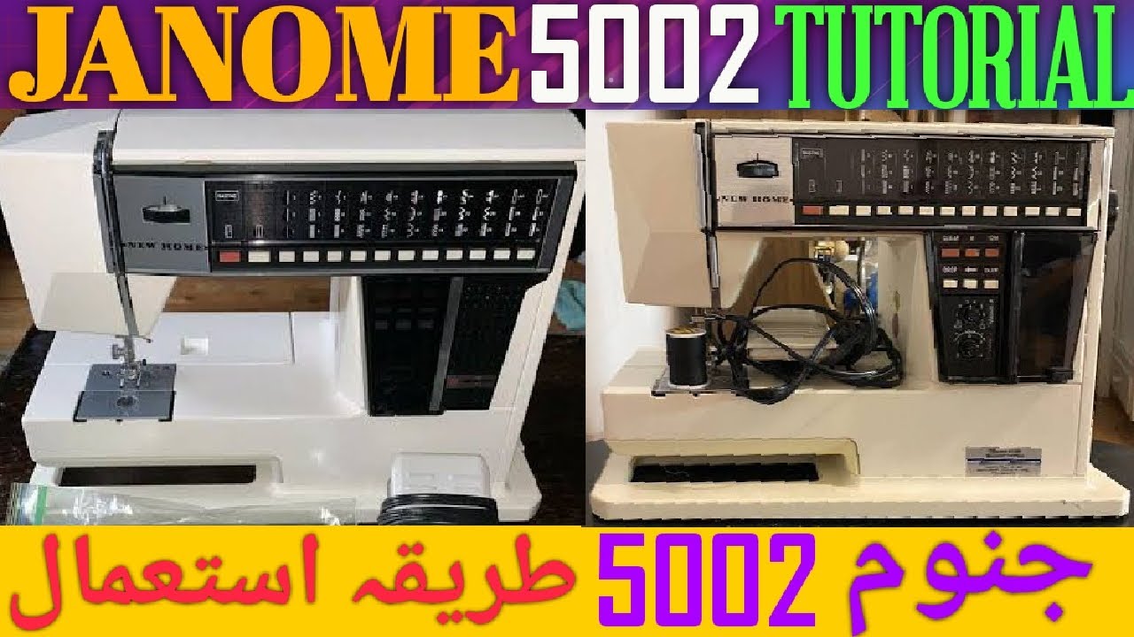 JANOME 5002 TUTORIAL VIDEO | JANOME 5002 COMPUTER MACHINE | JANOME 5002 BALOCHI DESIGN MACHINE