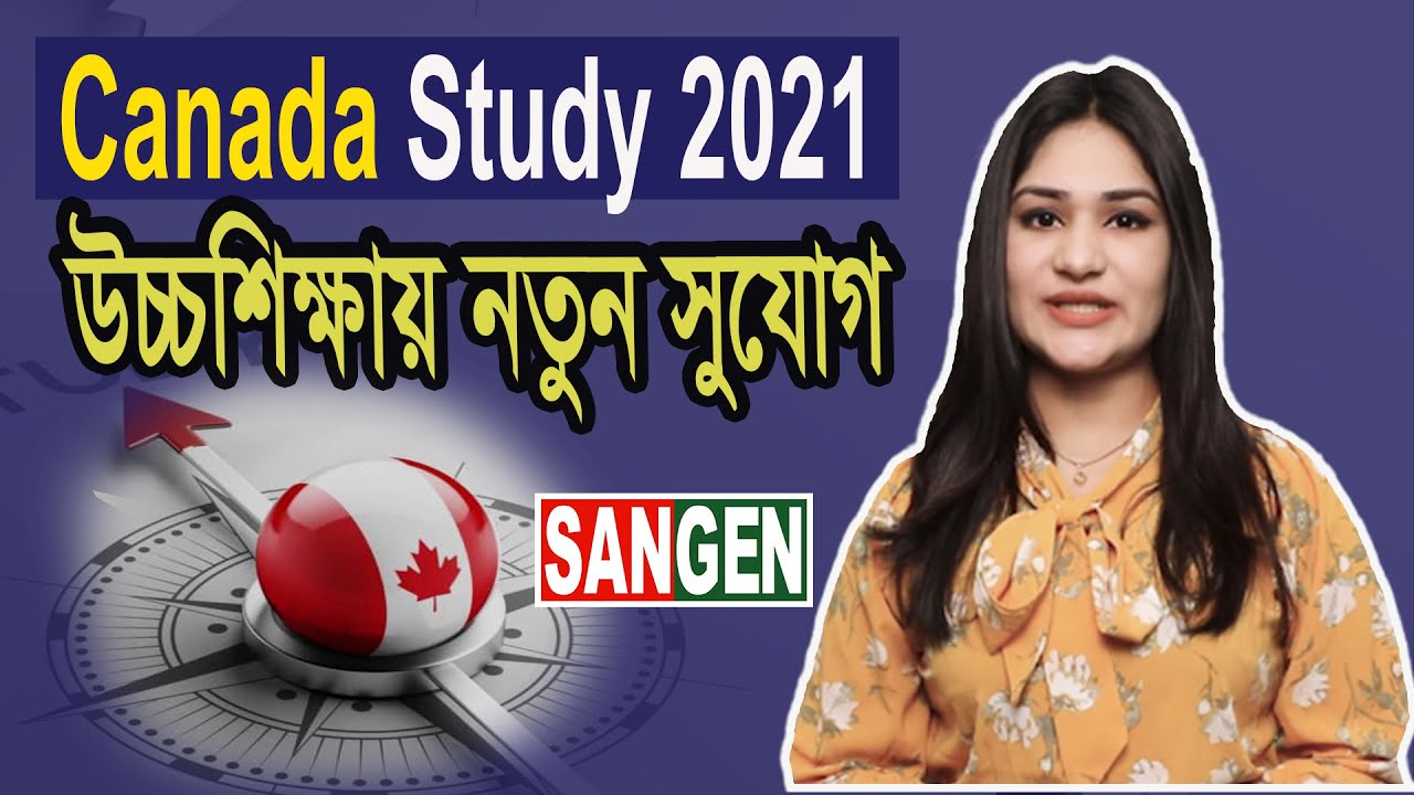 Canada Student Visa Update 2021 I How to Apply Study in Canada from Bangladesh- Step By Step Process