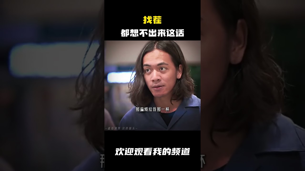 找茬都想不出来这话  #名场面 #离谱操作 #杂谈