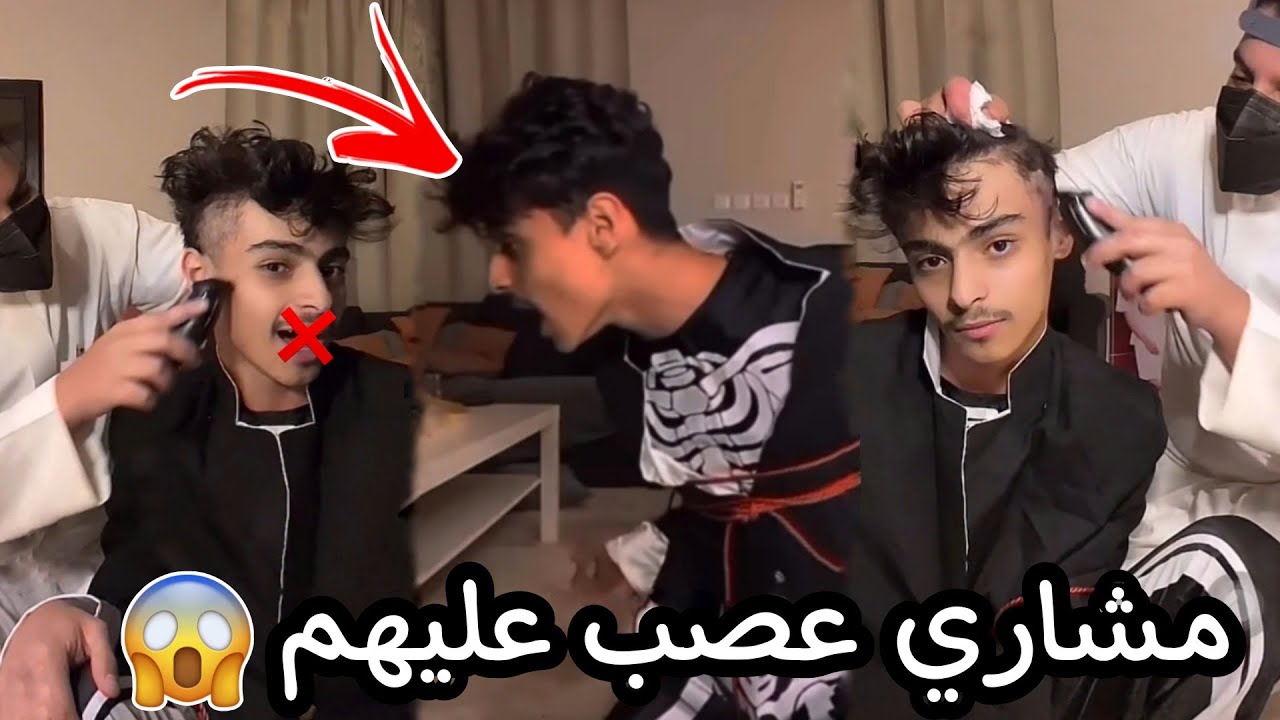 مقلب دحوم بمشاري حلق شعره😱✂️ والله بتنجلد يا عبدالرحمن👊🏼