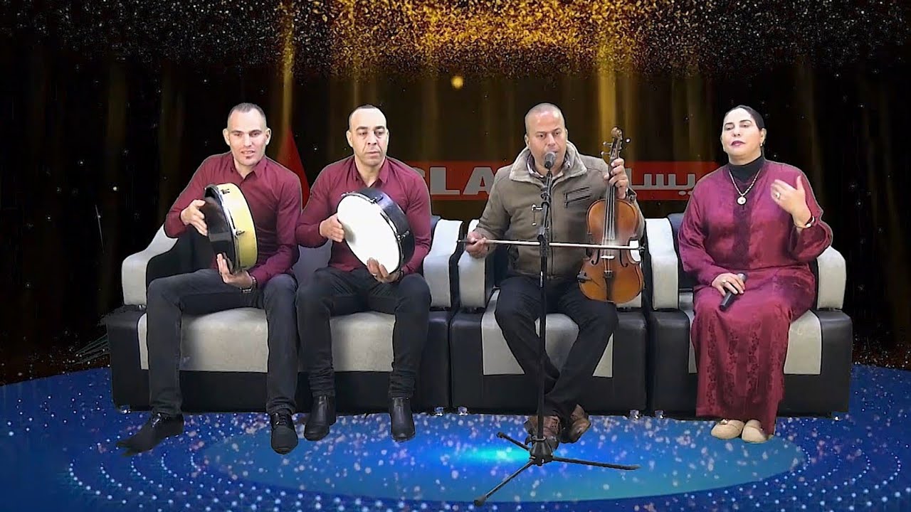 جديد 2023 | حكيم الحاجب مع فاطمة العكري [ غزيفن يظان ] jadid 2023 - Hakim el hajeb - Fatima el akrih