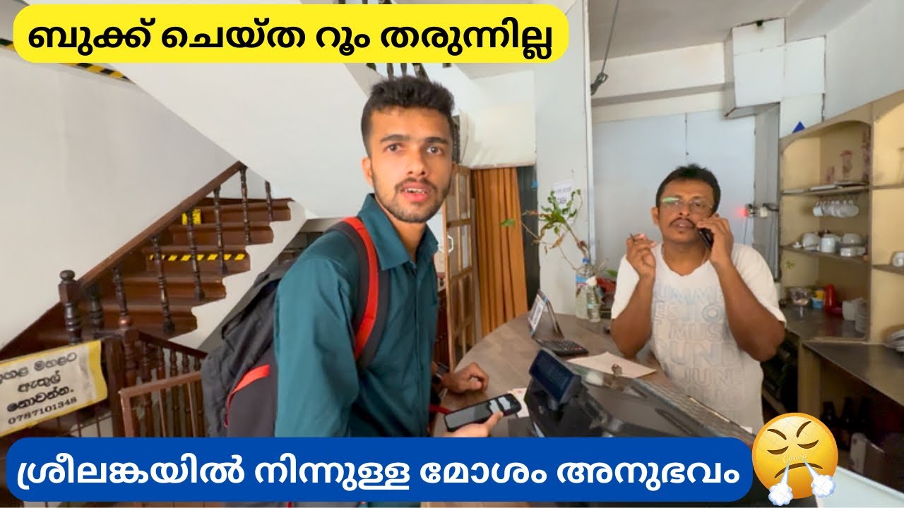 ശ്രീലങ്കയിലെ ആദ്യത്തെ മോശം അനുഭവം Sri Lanka’s Second Largest City 🇱🇰 Exploring Kandy | EP : 5