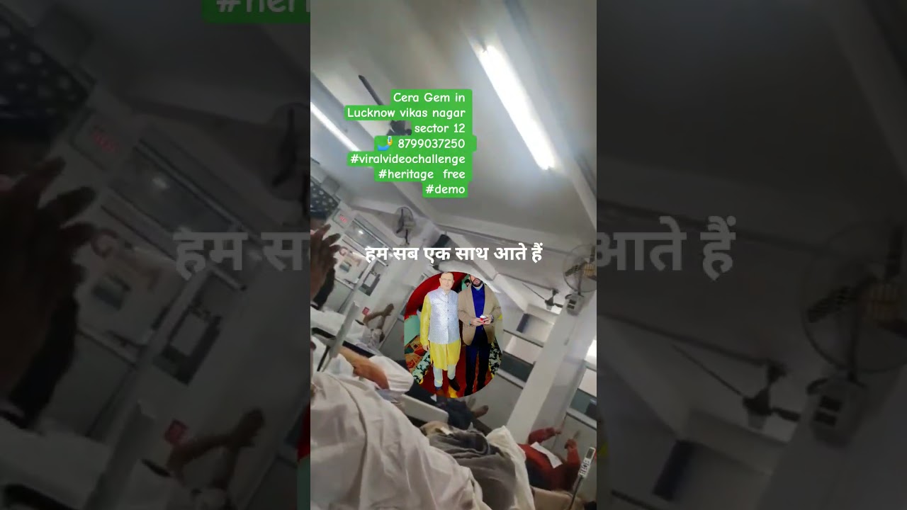 Cera Gem in Lucknow vikas nagar sector 12 🤳 8799037250  #viralvideochallenge #heritage  free #demo