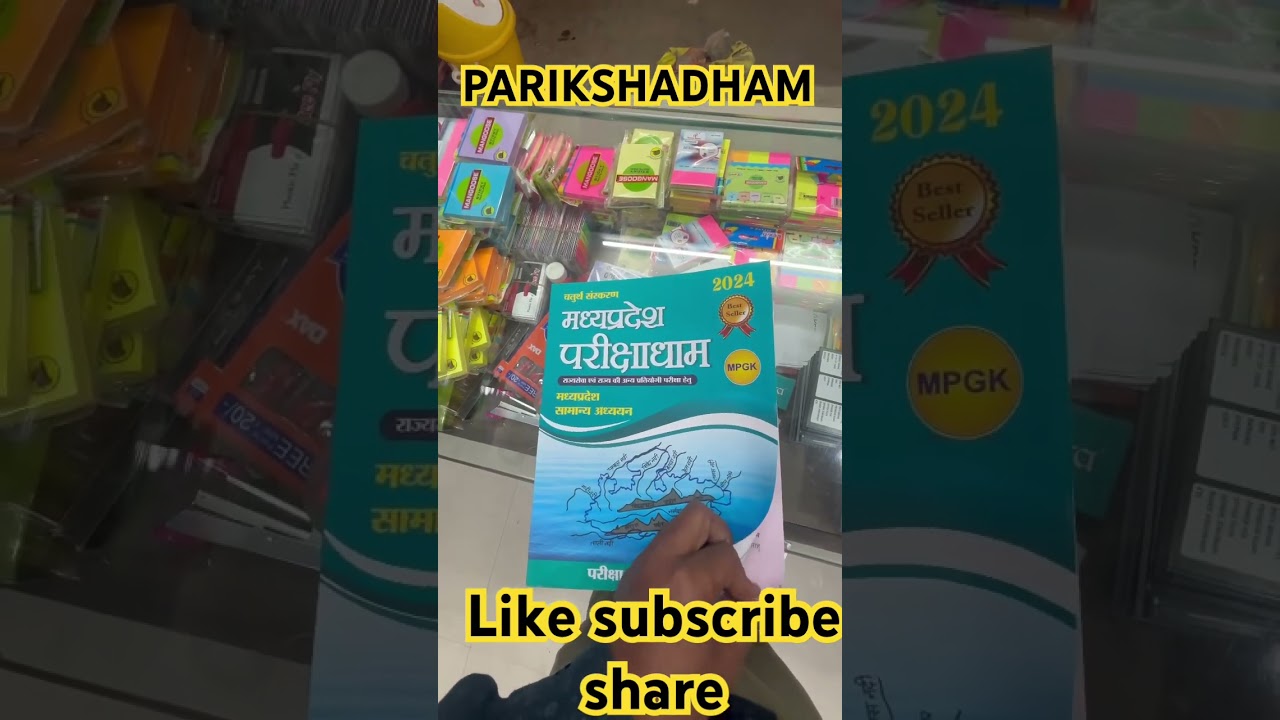 MP PARIKSHADHAM MP 2024 mp PARIKSHADHAM books review mppsc