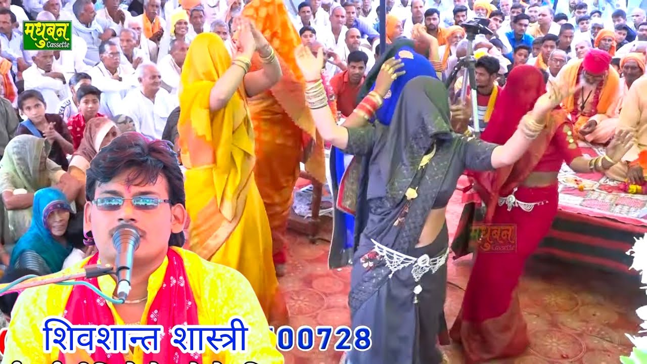 चंदन राधा बनी गई रे कान्हा बन गयो पुजारी shivshant shastri शिवशांत शास्त्री