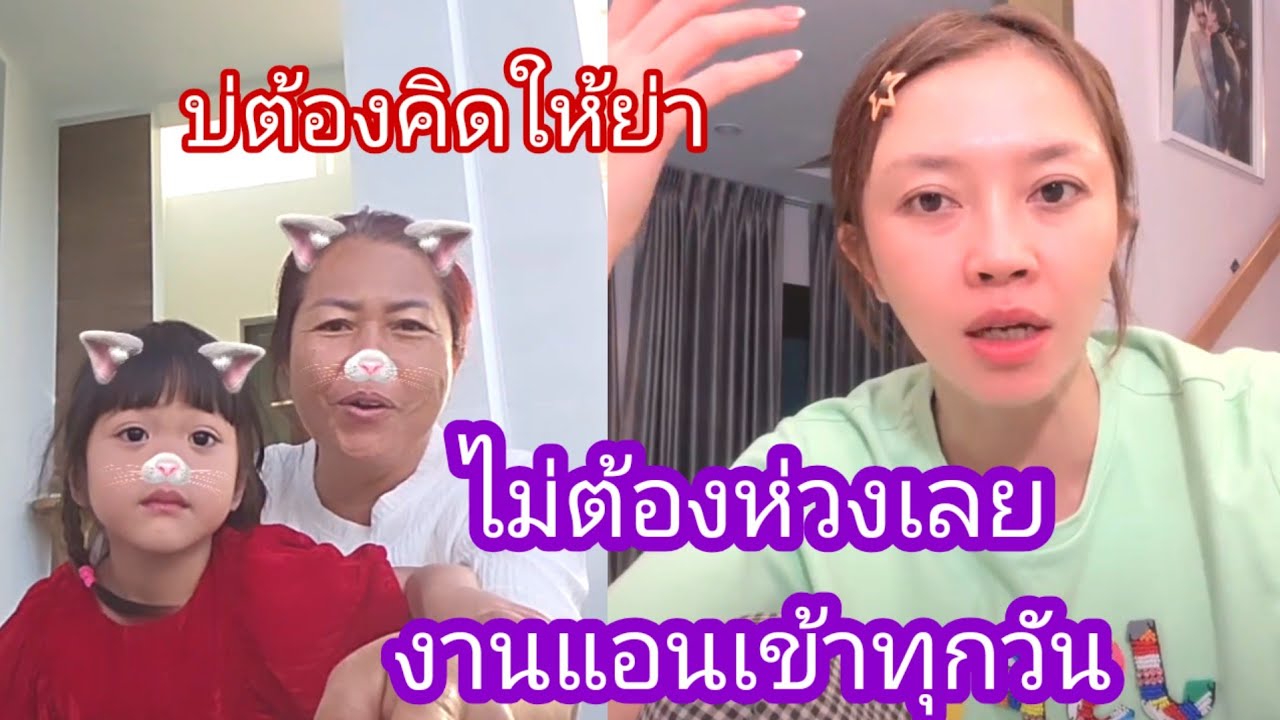 🆎️🅿️🅿️บ่ต้องคิดให้ยาก งานแอนเข้าทุกวัน เข้าใจไหมคะ#แอนอรดี #บอยศิริชัย 