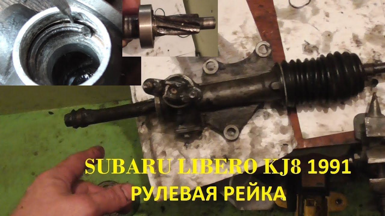 Подшипник рулевой развалился Subaru Libero KJ8 \ 115