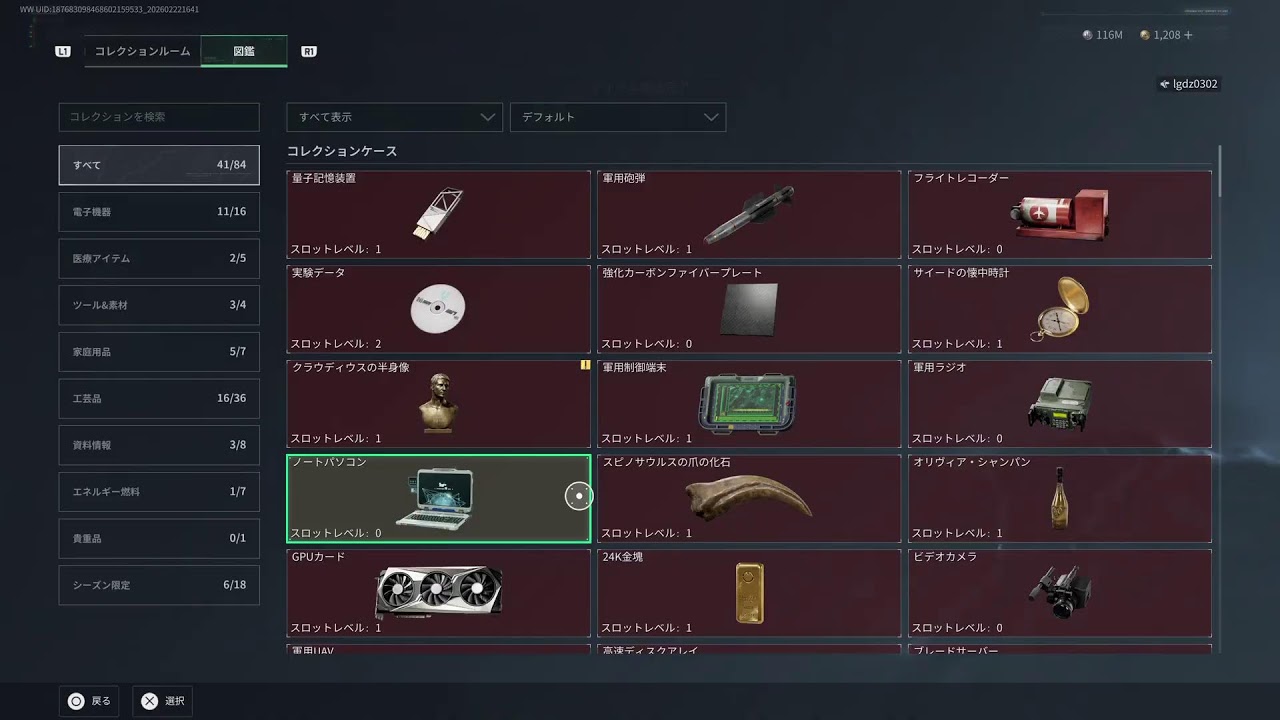 PS5 デルタフォース 参加型　赤品探しのまったりオペレーション　おっさんの成り上がり録　常設メンバー時は参加出来ません　自分だけ収支良ければ良いって人は参加拒否