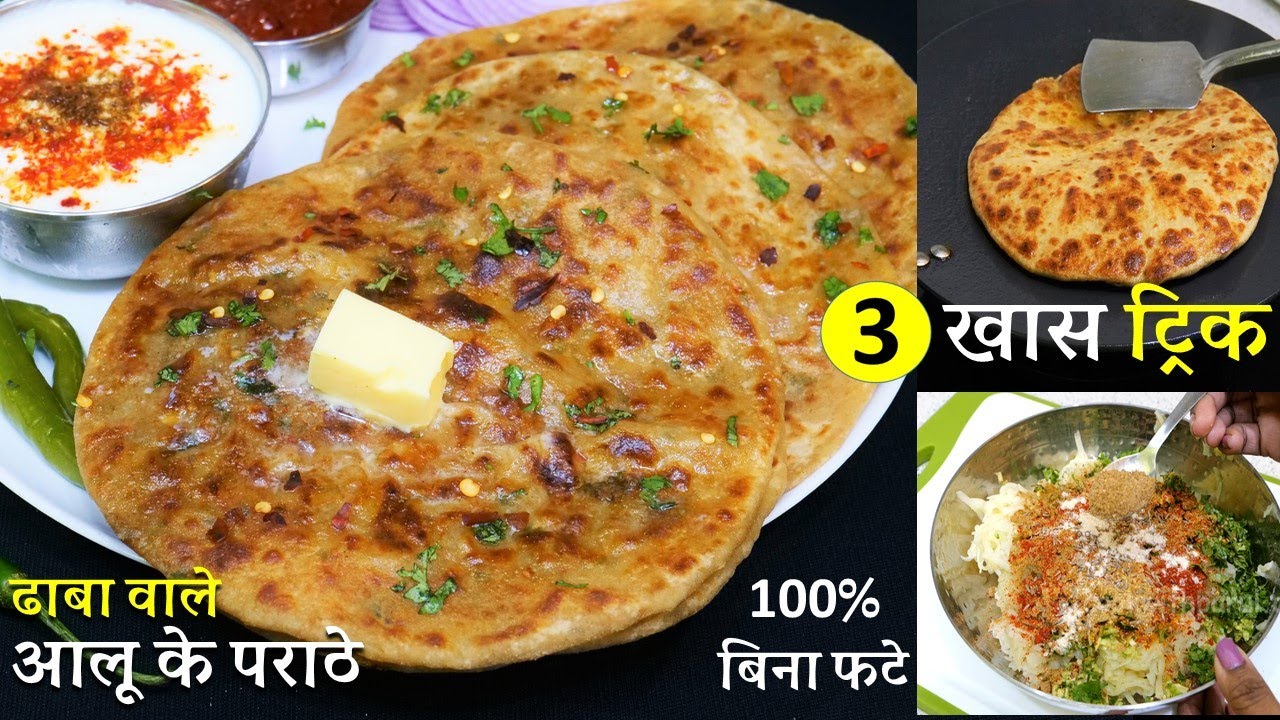 1 दम ढाबे वाला आलू का पराठा बस ये 3 टिप्स जानकर बिनाफटे नए तरीकेसे | Dhaba Style Aloo Paratha Recipe