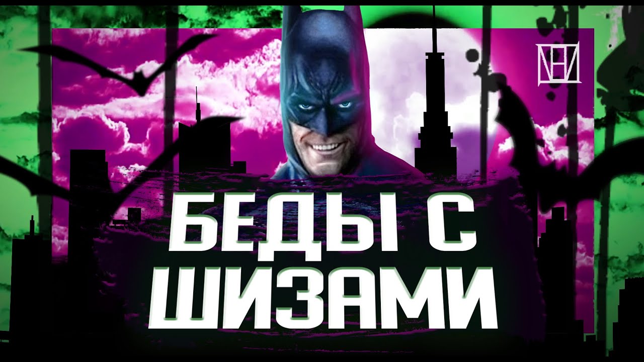Поясняю за Batman Arkham Asylum в 2021