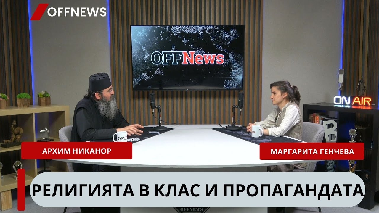 Архим. Никанор: Как обичаш ближния си, като минаваш с танк през къщата му?