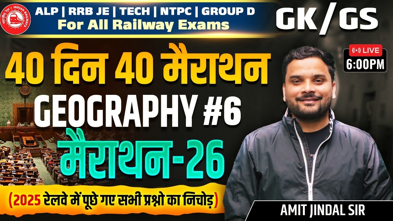 Railway GK GS Marathon Class | Geography (Part-6) | 40 Din 40 Marathon | Amit Jindal Sir