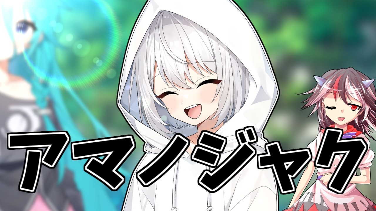 【ゆっくり茶番劇】第5話 冷vs正邪…その結末とは?【東方冷熱物語2】