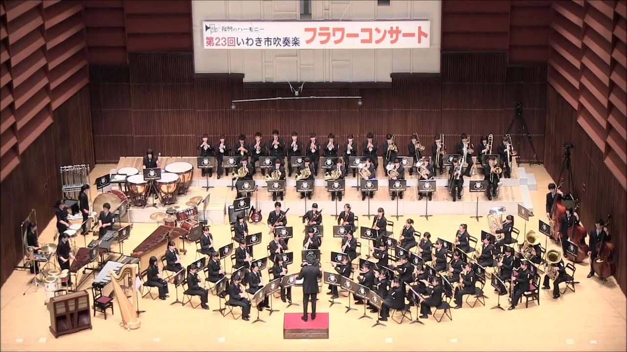 ルイ・ブルジョワの賛歌による変奏曲　福島県立湯本高校吹奏楽部