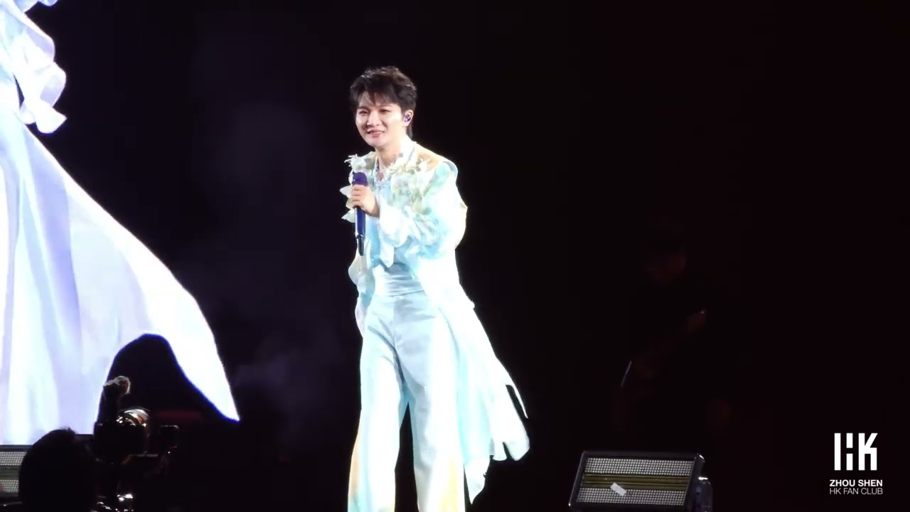 【高清飯拍】周深Charlie Zhou Shen「哈爾濱限定曲《仙兒》+talkin」2025.08.09