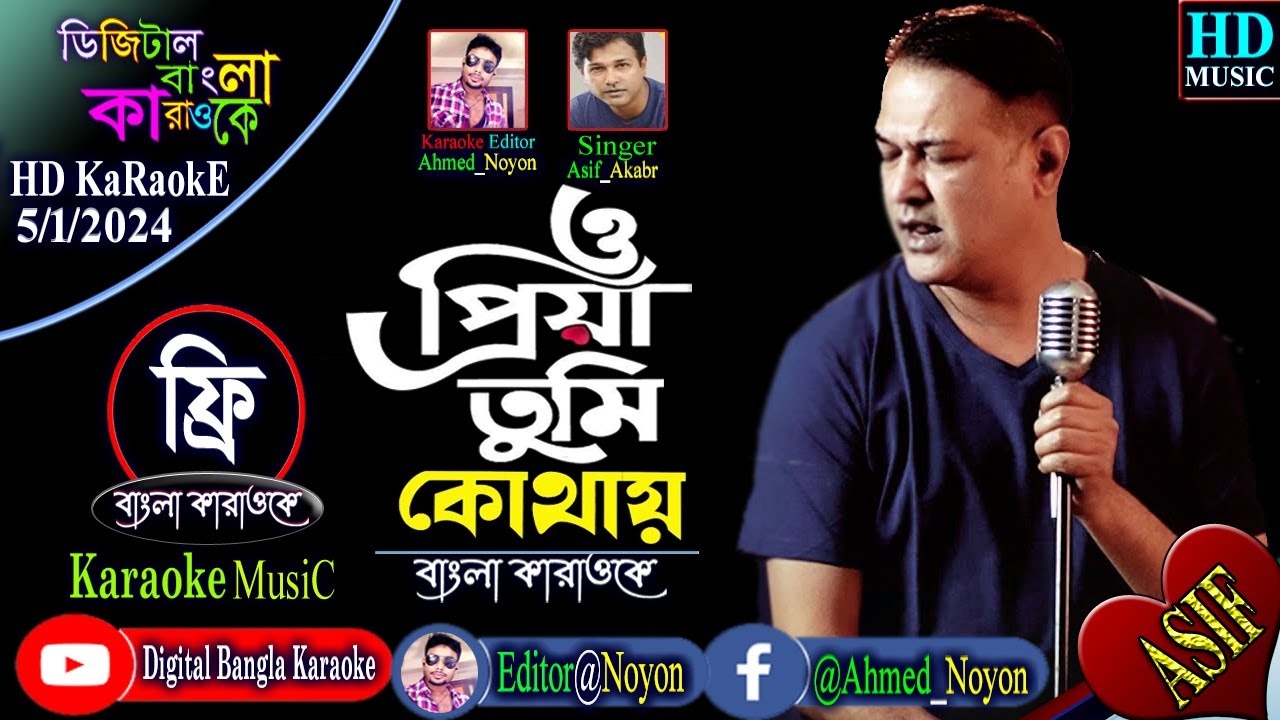 Asif Akbar | O Priya Tumi Kothay | Bangla Karaoke | ও প্রিয়া তুমি কোথায় | আসিফ আকবর | বাংলা কারাওকে