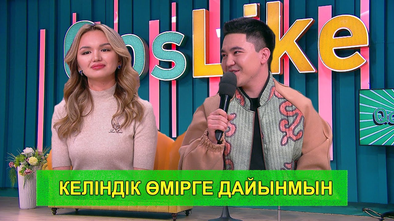КЕЛІНДІК ӨМІРГЕ ДАЙЫНМЫН