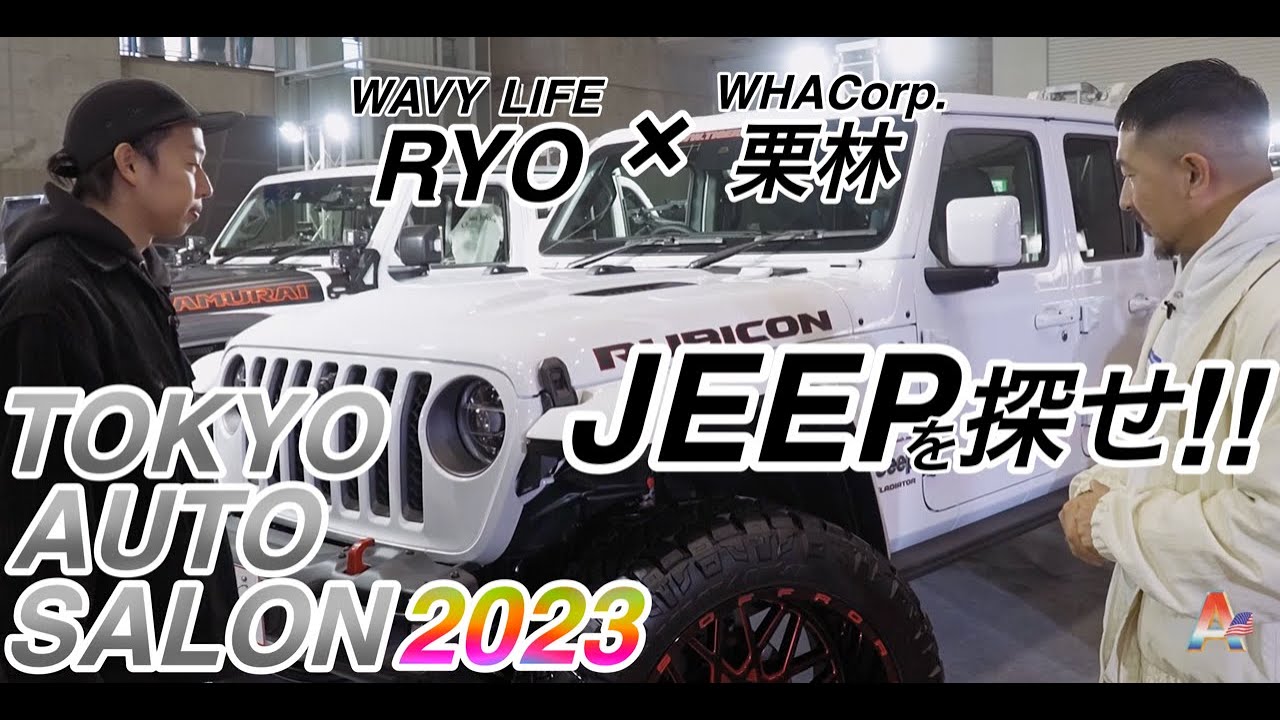 ＜先行動画＞2/3発売【Aカーズ × WHAコーポレーション】３月号Aカーズ
