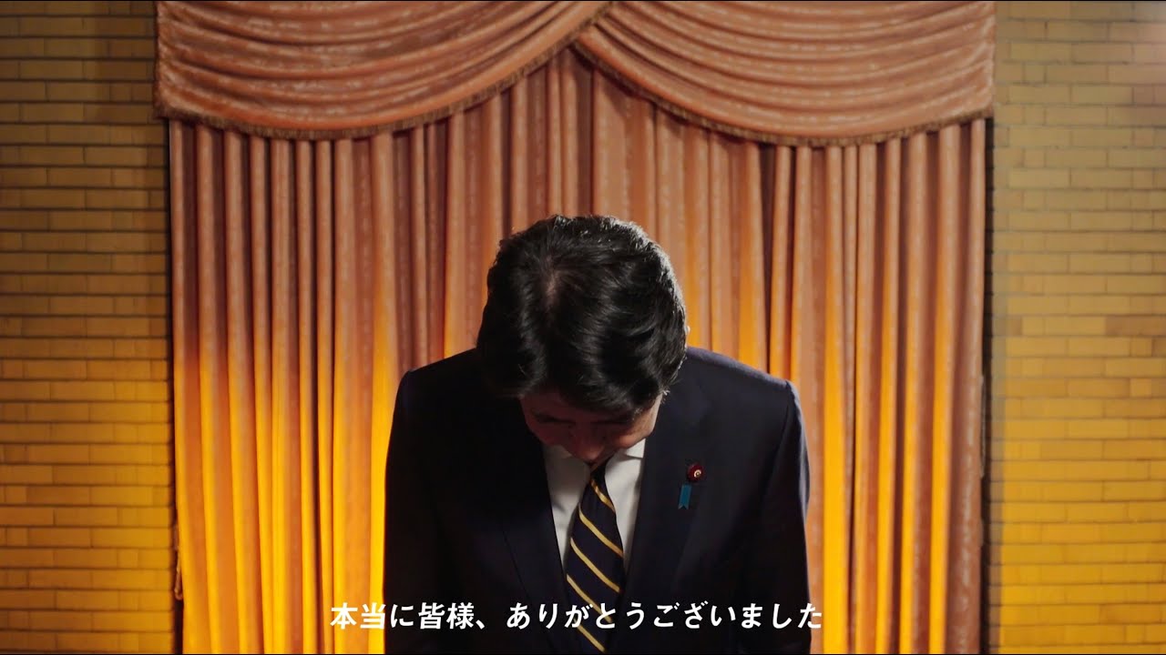 安倍総理からのメッセージ Twitter ver.―令和2年9月16日