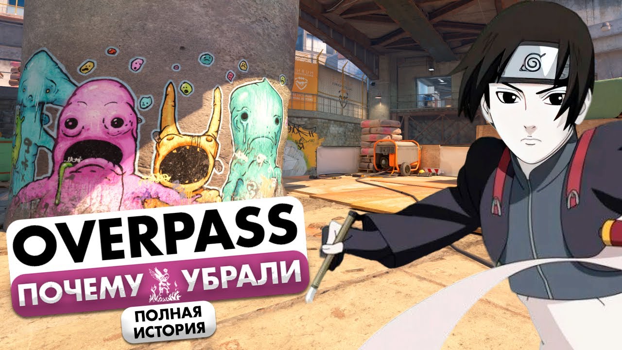 Почему умерла карта OVERPASS?