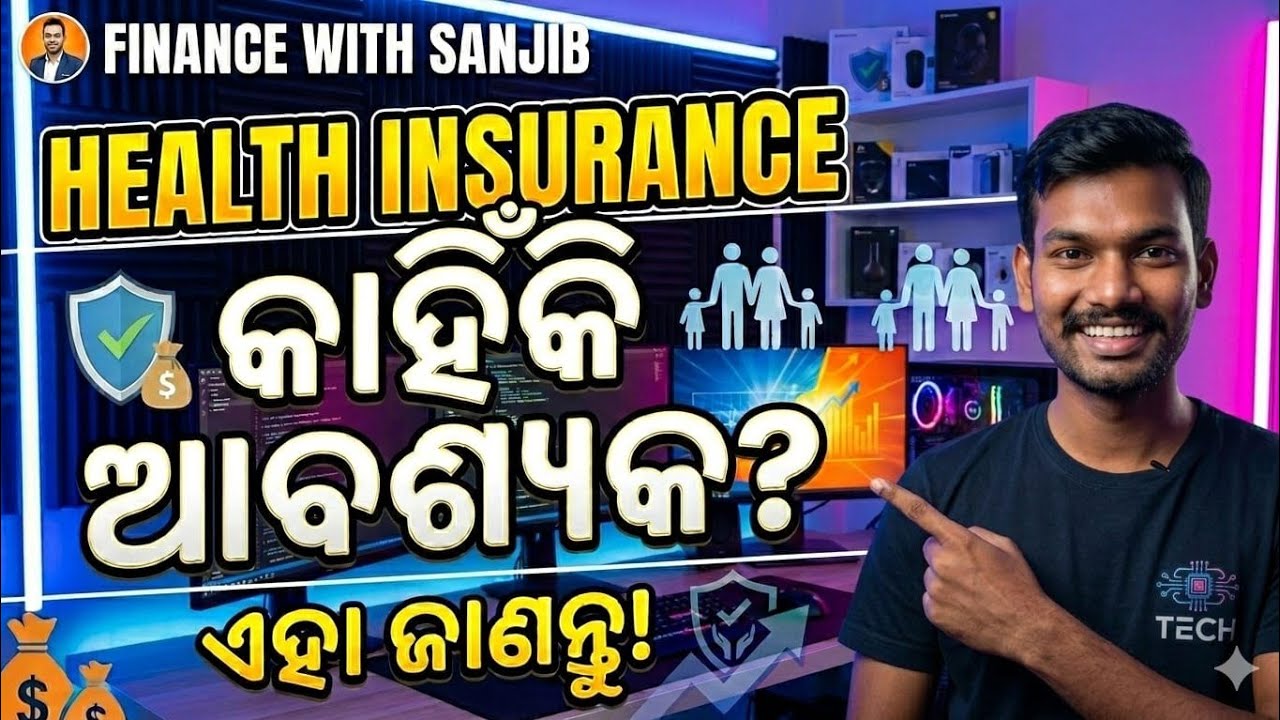Why Health Insurance Needs For all🤔🤔 । କାହିଁକି Health insurance ଦରକାର୍ 🤔🤔