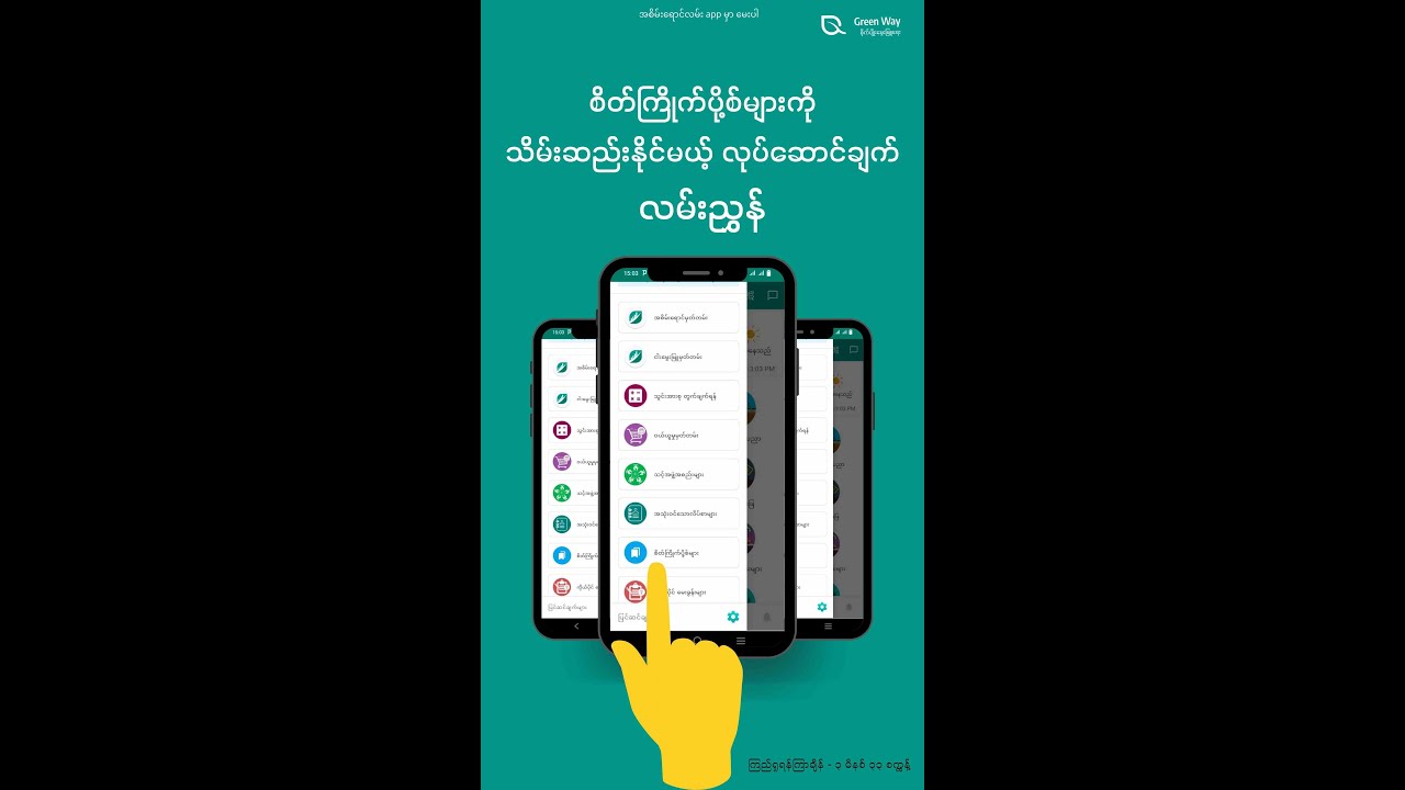 စိတ်ကြိုက်ဆောင်းပါး သိမ်းဆည်းထားနိုင်မယ့် လုပ်ဆောင်ချက်