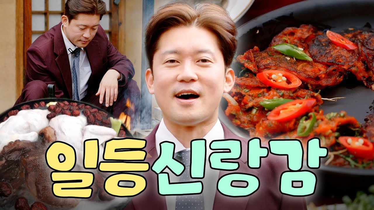 노총각이지만 일등신랑감입니다. 친구 기안84한테 삼계탕 낋여주는 다정다감 김대호💕의 연애가치관 알아보기ㅣ흙심인대호, 나래식, 할명수 하이라이트