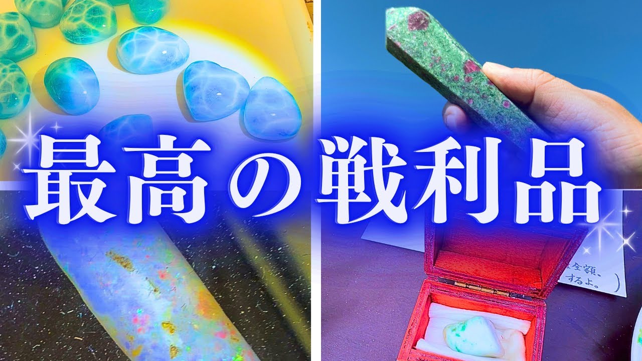 【まさかの輝き】宝石販売イベントで″最高の戦利品″ゲット！？