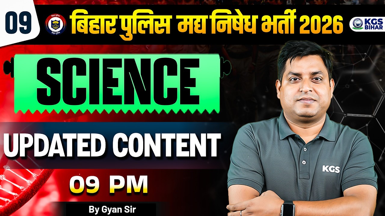 Bihar Police मद्य निषेध भर्ती 2026 🚨 | Science Complete Class | KGS Bihar Exams