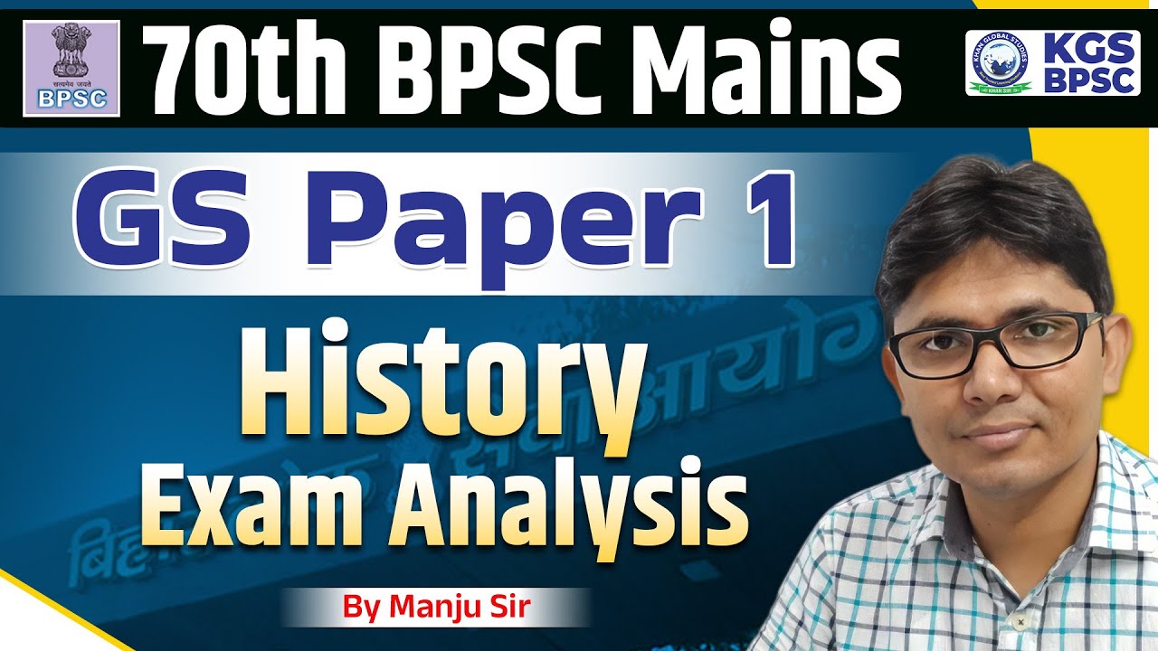 70th BPSC Mains GS Paper 1 Paper Analysis | History Paper Analysis by Manju Sir | KGS BPSC