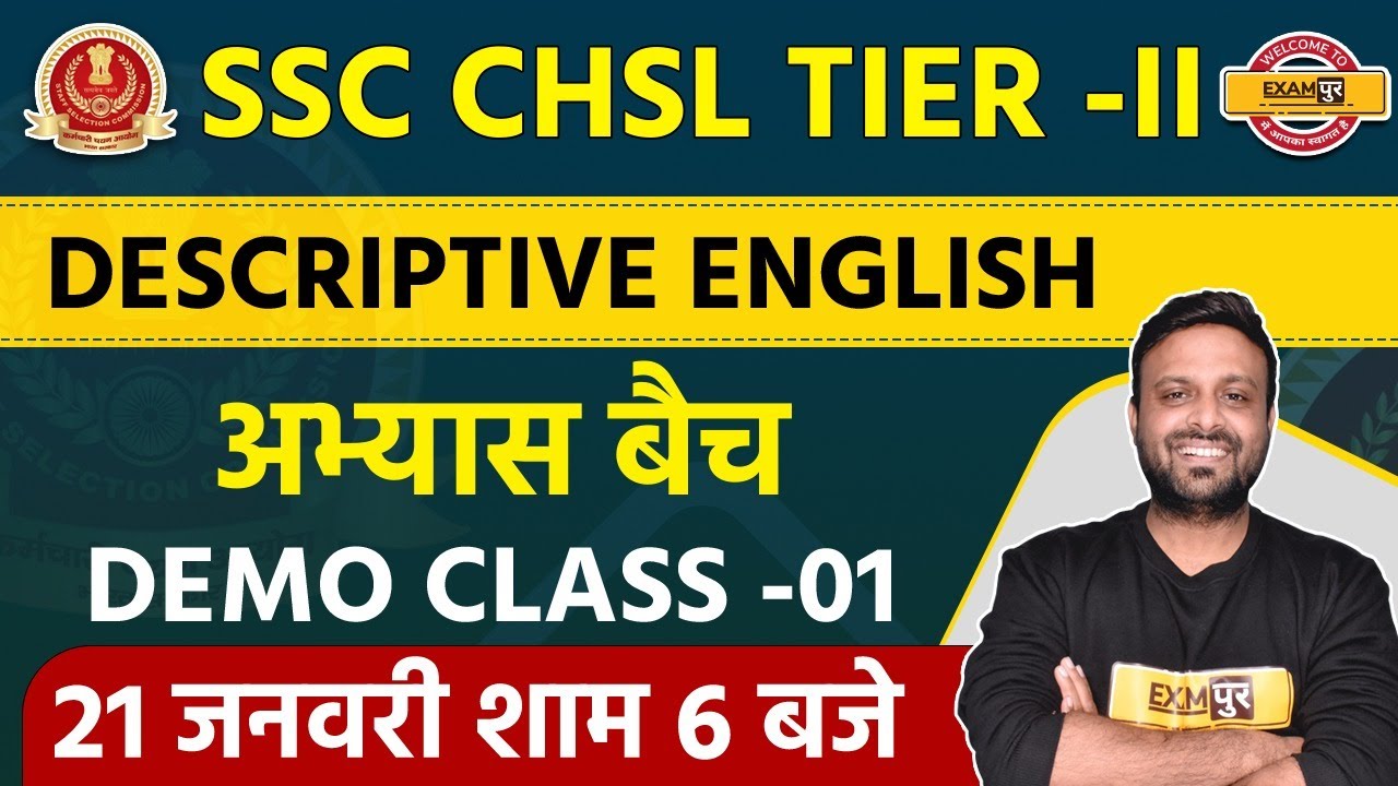 SSC CHSL TIER -II || DESCRIPTIVE ENGLISH || अभ्यास बैच || DEMO CLASS -01 || 21 जनवरी शाम 6 बजे