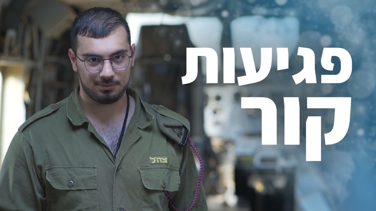 פגיעות קור