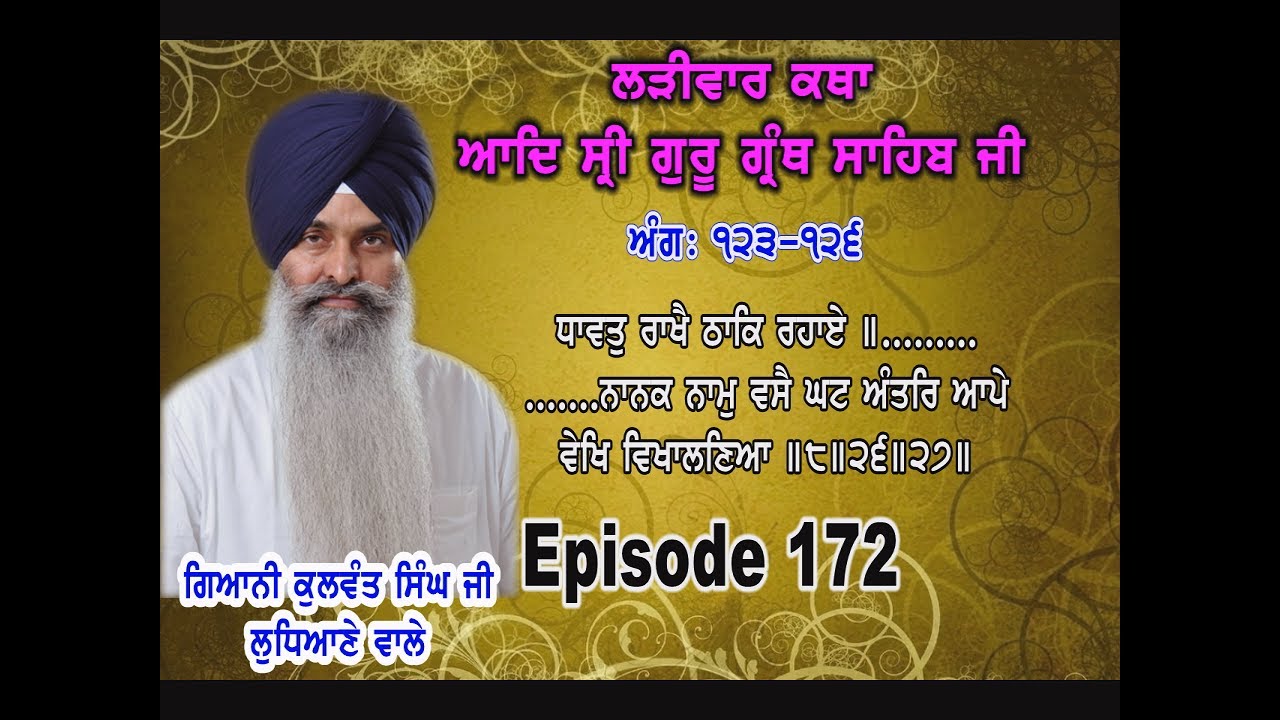 Episode - 172 (Ang 123-126)
