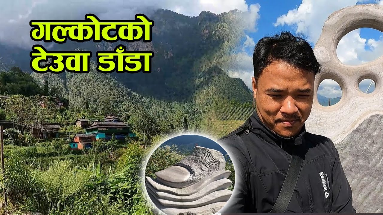पर्यटक लोभ्याउने गल्कोटको रमाईलो टेउवा डाँडा baglung galkot teuwa dada wow